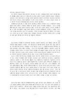 [성담론] 헤드윅(Hedwig And The Angry Inch)-7