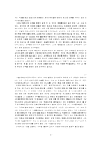 [성담론] 헤드윅(Hedwig And The Angry Inch)-8
