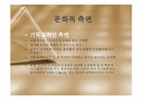 [건강한성과결혼] 동성애와 성전환에 관한 고찰-9
