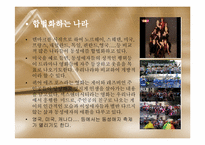 [건강한성과결혼] 동성애와 성전환에 관한 고찰-10