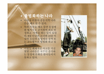 [건강한성과결혼] 동성애와 성전환에 관한 고찰-12