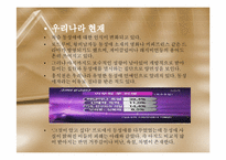 [건강한성과결혼] 동성애와 성전환에 관한 고찰-14