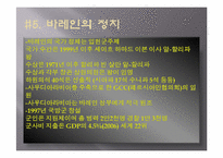 [아랍문화의이해] 바레인-6