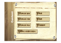 [인간학] 안락사에 관한 고찰-2