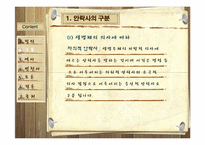 [인간학] 안락사에 관한 고찰-4