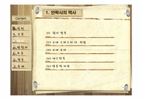 [인간학] 안락사에 관한 고찰-8