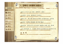 [인간학] 안락사에 관한 고찰-9