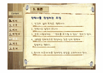 [인간학] 안락사에 관한 고찰-10