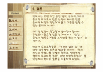 [인간학] 안락사에 관한 고찰-12
