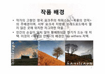 [서양소설의이해] 폭풍의 언덕을 통해 바라 본 사랑과 결혼-7