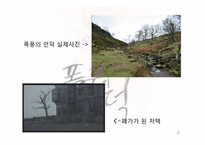 [서양소설의이해] 폭풍의 언덕을 통해 바라 본 사랑과 결혼-8