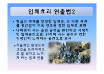 [논리와사고] 영화 아바타 작품 비평-5
