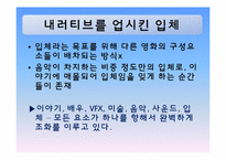 [논리와사고] 영화 아바타 작품 비평-7