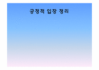 [논리와사고] 영화 아바타 작품 비평-14