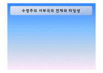[논리와사고] 영화 아바타 작품 비평-19