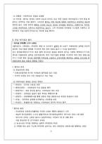 [국문학개론] 세계의 모순과 풍자 비판-2