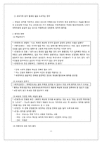 [국문학개론] 세계의 모순과 풍자 비판-3