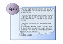 [일본문학의이해] 미나토 가나에(湊かなえ)의 고백 작품 분석-18