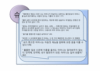 [일본문학의이해] 미나토 가나에(湊かなえ)의 고백 작품 분석-19