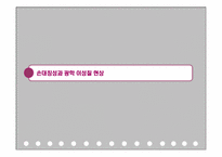 [화학과생활] 생명체의 화학-3