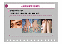 [화학과생활] 생명체의 화학-4