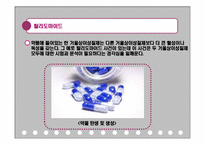 [화학과생활] 생명체의 화학-10