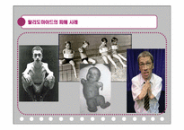 [화학과생활] 생명체의 화학-11
