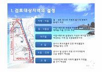 [환경영향평가론] 사전환경성 검토(외천삼거리부터 척북삼거리간 확,포장공사)-8