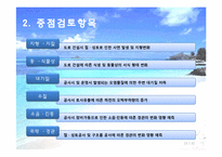 [환경영향평가론] 사전환경성 검토(외천삼거리부터 척북삼거리간 확,포장공사)-11