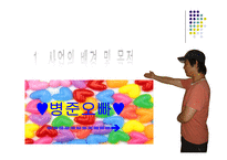 [환경영향평가론] 사전환경성 검토(청양 군량도로사업에 대한 평가)-3
