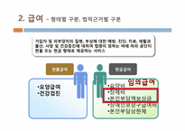 [법제론] 국민건강보험 제도-17