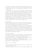 한국무역의 문제점과 개선방안00-2