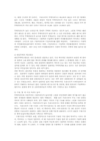 한국무역의 문제점과 개선방안00-3