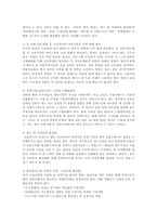 한국무역의 문제점과 개선방안00-5