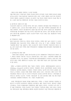 한국무역의 문제점과 개선방안00-6