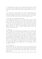 한국무역의 문제점과 개선방안00-7