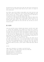 한국무역의 문제점과 개선방안00-8