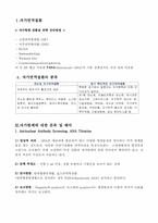 [의학과][진단검사의학과] Autoimmunity test-2