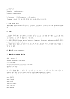 [의학과][진단검사의학과] Autoimmunity test-3