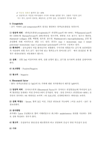 [의학과][진단검사의학과] Autoimmunity test-5
