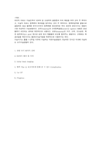 [의학과][응급의학과] 신경외과 사례(51세 여성환자)-5