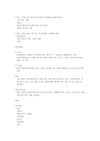 [의학과][응급의학과] 신경외과 사례(45세 남성환자)-4