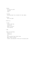 [의학과][응급의학과] 신경외과 사례(45세 남성환자)-5