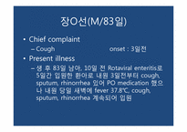 [의학과][진단검사의학과] 진단검사의학 사례(생후 38일된 남성환자)-2