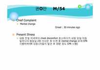 [의학과][응급의학과] 신경외과 사례(54세 남성환자)-2