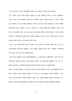 [간호학개론] Male Nurses(남자간호사)에 관한 고찰-4