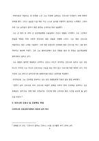 [간호학개론] Male Nurses(남자간호사)에 관한 고찰-8