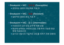 [의학과][진단검사의학과] 항생제 감수성 검사(Antimicrobial Susceptibility Test)-3