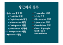 [의학과][진단검사의학과] 항생제 감수성 검사(Antimicrobial Susceptibility Test)-4