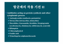 [의학과][진단검사의학과] 항생제 감수성 검사(Antimicrobial Susceptibility Test)-6